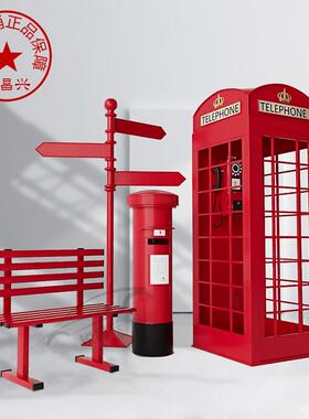 红色电话亭英伦风金属亭子落地摆件邮筒路牌套装组合美陈影视道具