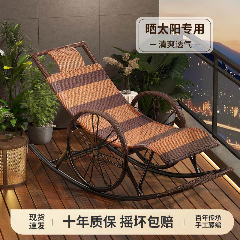 躺椅阳台家用休闲 懒人午休摇椅大人客厅午休老人摇椅藤椅摇摇椅