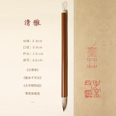 正品纯中型楷书及法毛三笔集齐狼阳行书楷书志勇专业初学者入门书