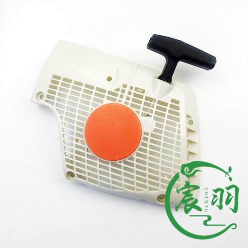 油锯MS270 280拉盘 启动器总成 手拉器 启动盘起动器总成宸羽配件