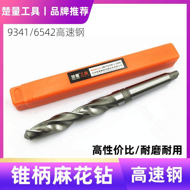 锥柄麻花钻头30 30.1 30.2 30.3 30.4 30.5 30.6 30.7 30.8 30.9