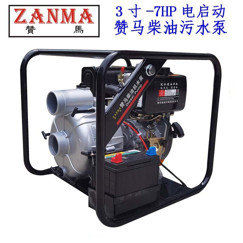 赞马3寸柴油机污水泵5.5KW电动下水道排污泵防汛三联应急防洪178F