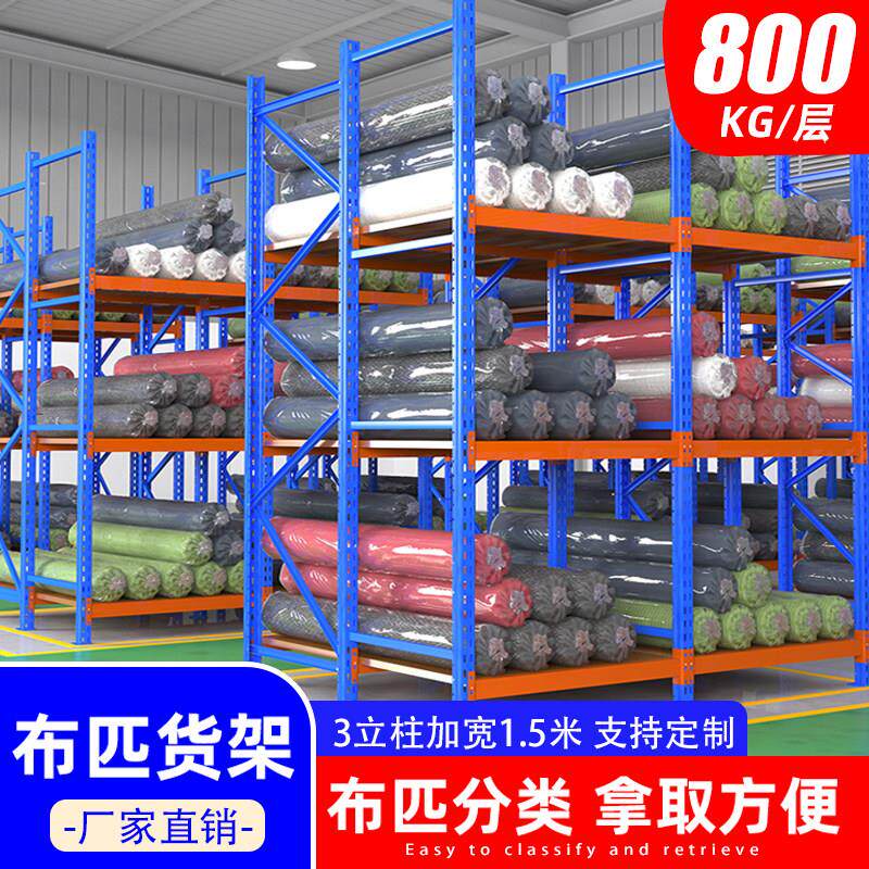 仓储货架服装面料架子超大加宽堆垛置物架重型三立柱放布架
