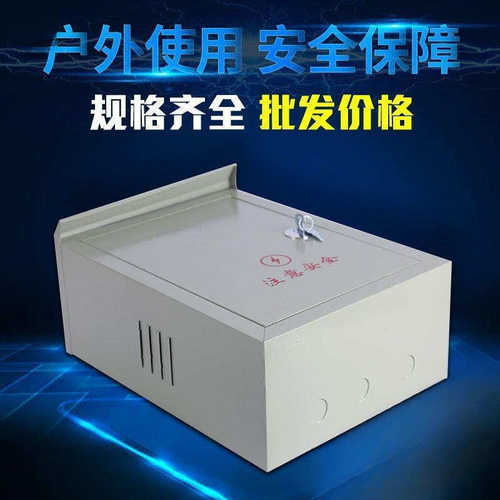 动力配电箱空箱家用小电箱盒工地防水电闸箱子明装暗装开关布线盒