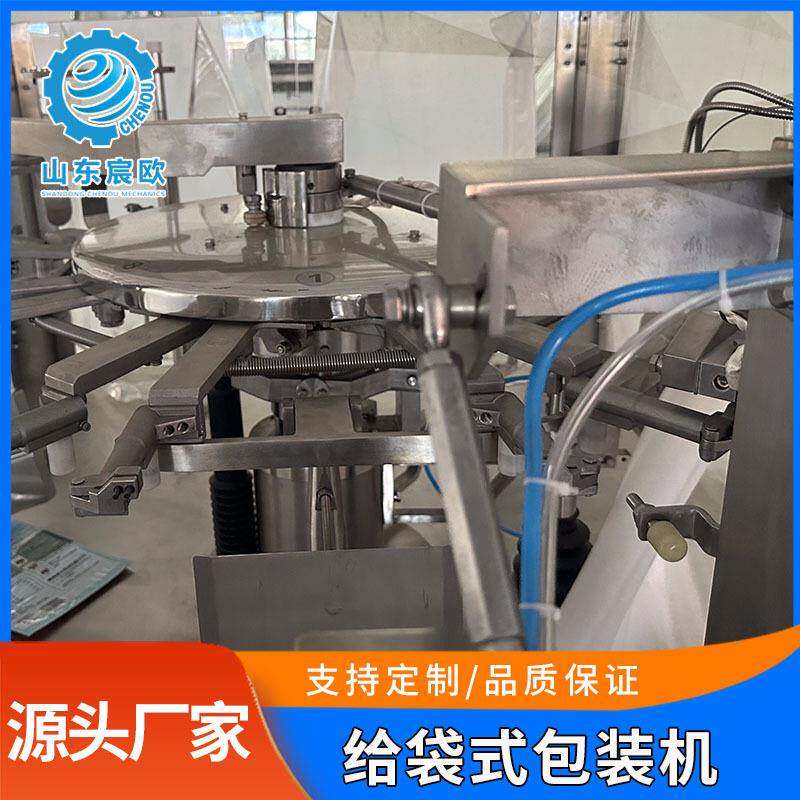 小酥肉给袋式包装机宠物零食龟鸟饲料定量分装机鱼饵料包装机