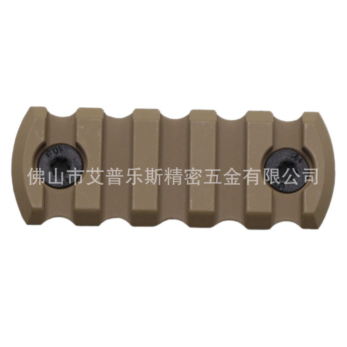 热销 沙色MLOK金属导轨片5槽7槽9槽11槽13槽导轨条