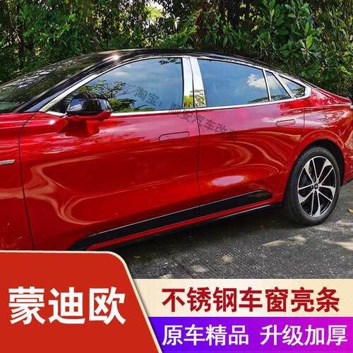 专用22-25款福特新Ford车窗饰条改装不锈钢门窗亮条装饰贴镀铬