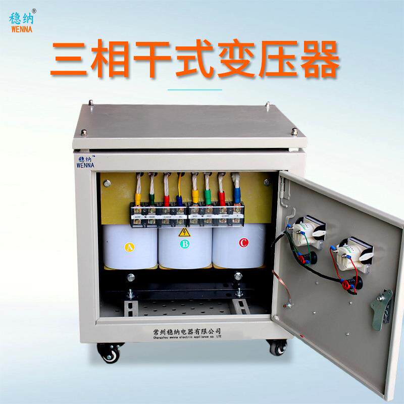 380V变220V三相干式隔离变压器三相伺服变压SG-8KVA控制变压器