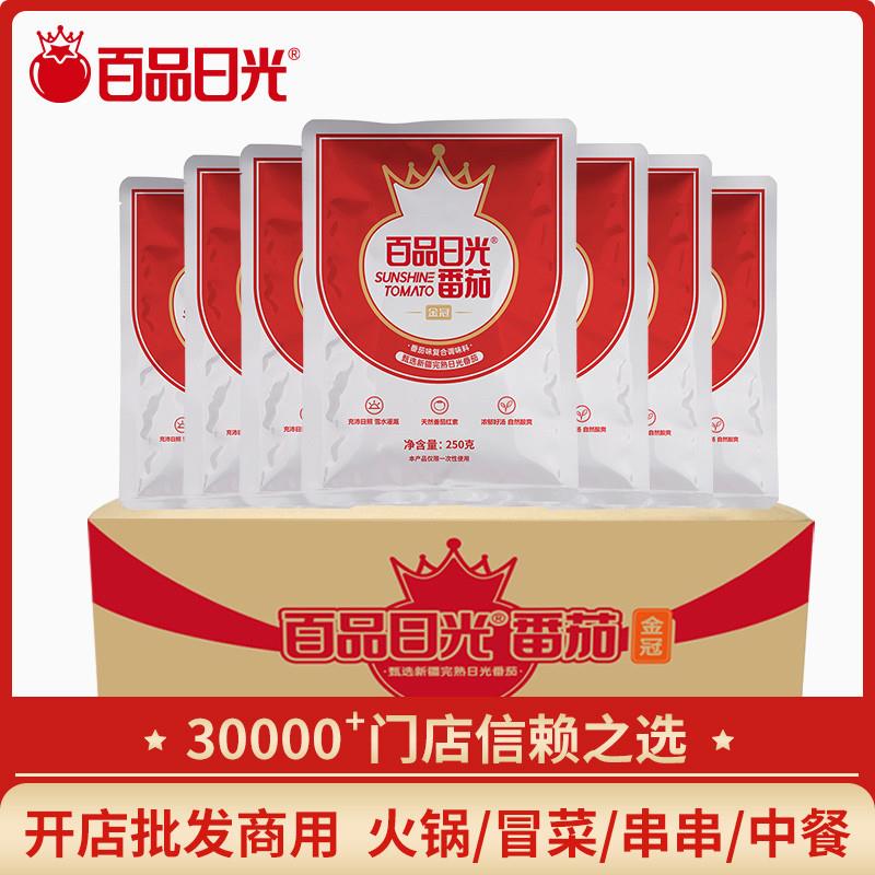 百品日光番茄火锅底料商用500g麻辣烫串串香餐饮大包装米线汤料