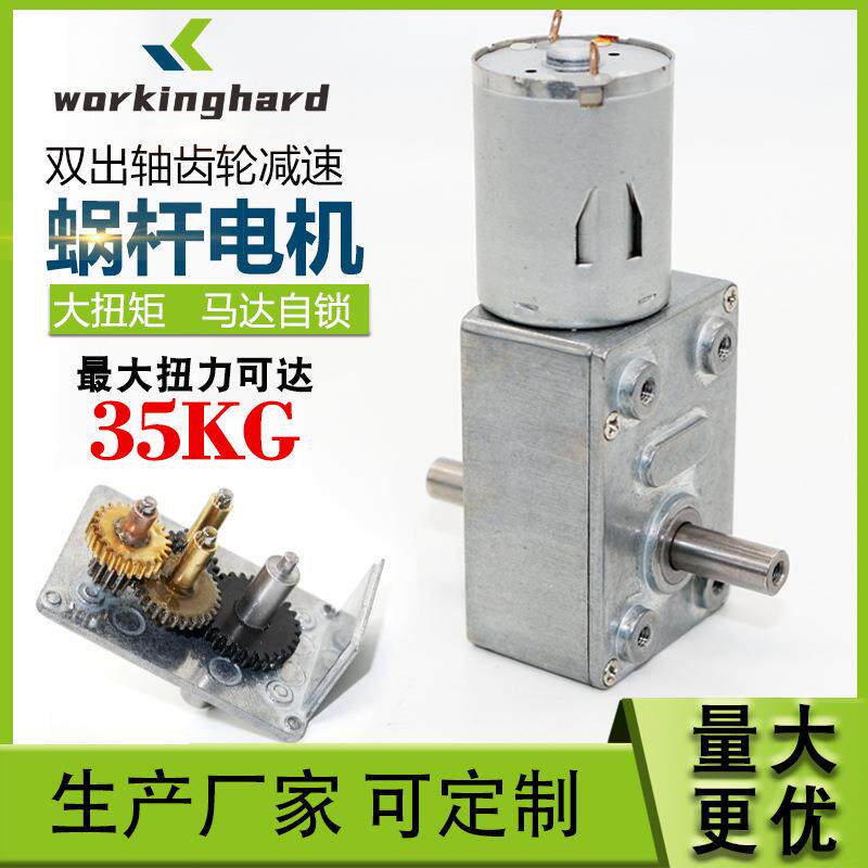 JGY-370S双出轴微型直流减速电机正反转可调速12V24伏金属齿轮箱