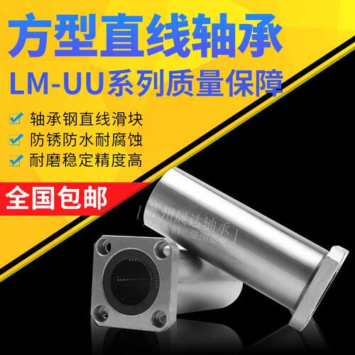 直线加长方法兰轴承LMK6 8 10 12 13 16 20 25 30 35 40 50 60LUU