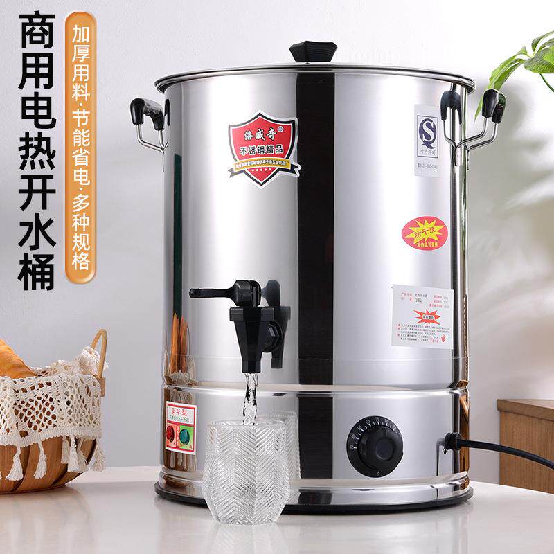 不锈钢电热开水桶加厚商用熬汤桶酒店厨房多功能热水桶控温多用桶