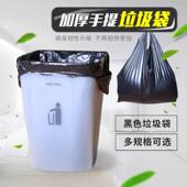 包邮 塑料袋 中号大号家用厨房办公加厚背心式 垃圾袋黑色手提式