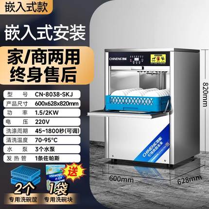 餐饮碗小型大型酒店餐厅全自动火锅店饭店刷机揭盖商用食堂洗碗机