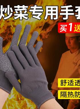 烧烤专用防烫手套厨房做饭炒菜防油溅油炸店隔热五指灵活薄款柔软