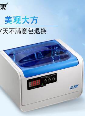 超声波清洗机CE-6200A眼镜清洗机珠宝首饰假牙剃须刀清洗器
