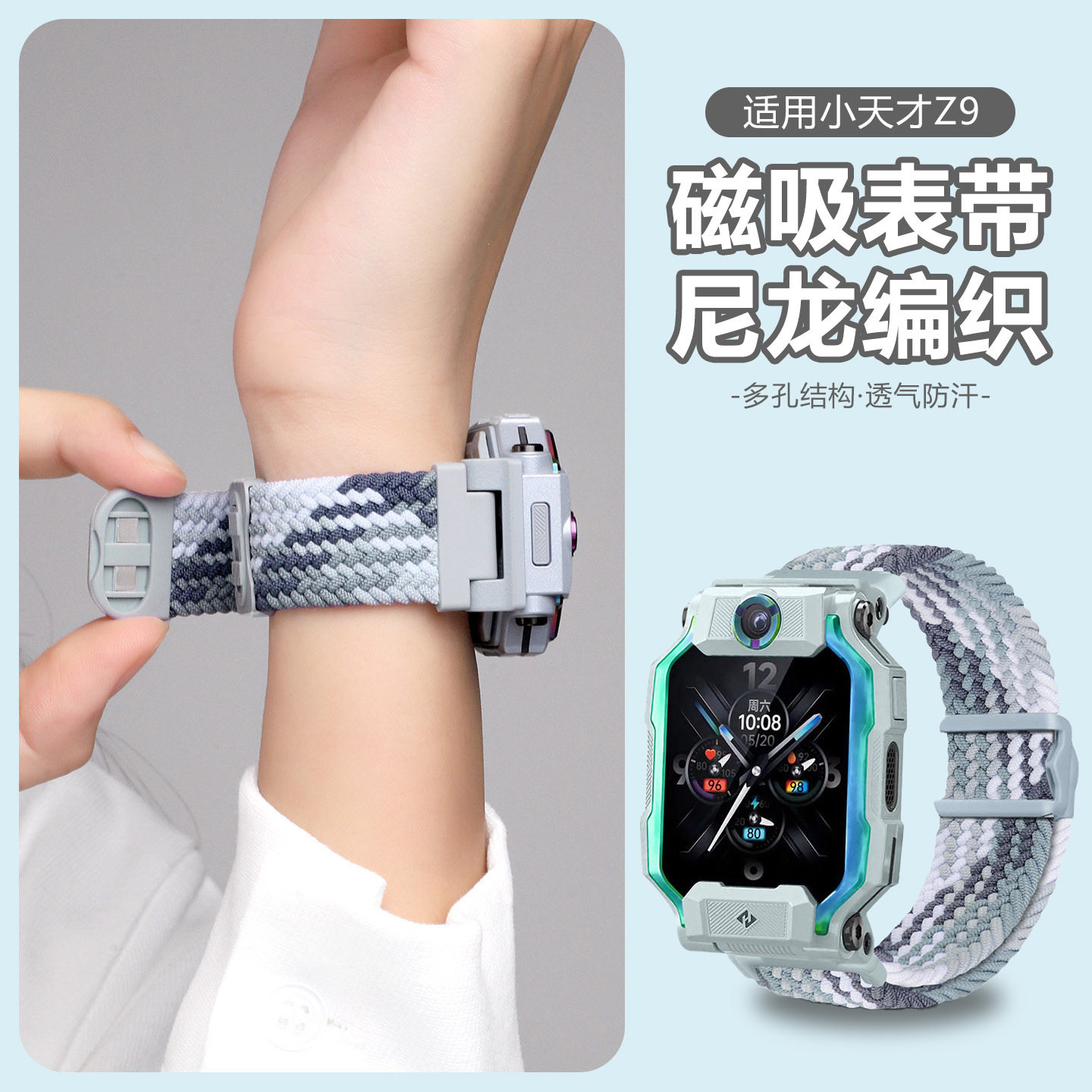 小天才适用表带编织尼龙腕带腕带