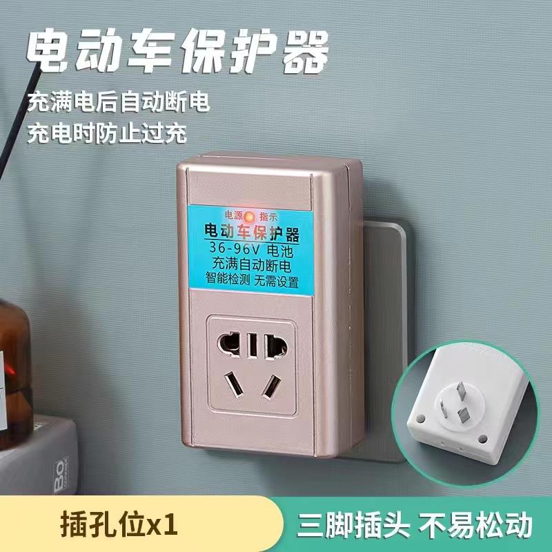 定时器控制器电动车插座提醒器