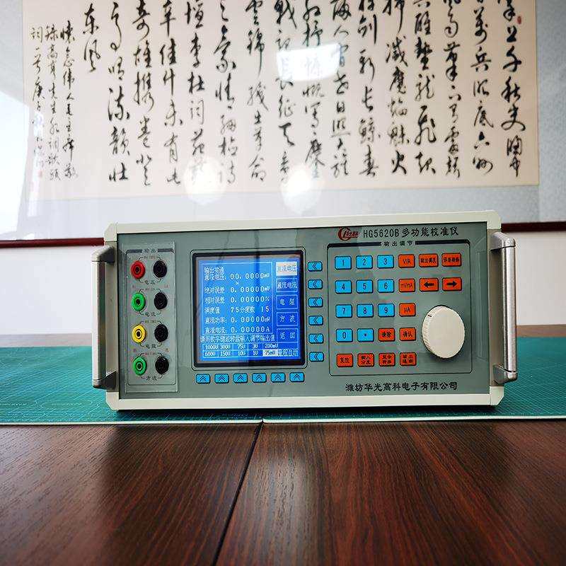 HG5620B多功能校验仪华光高科校正仪器仪表