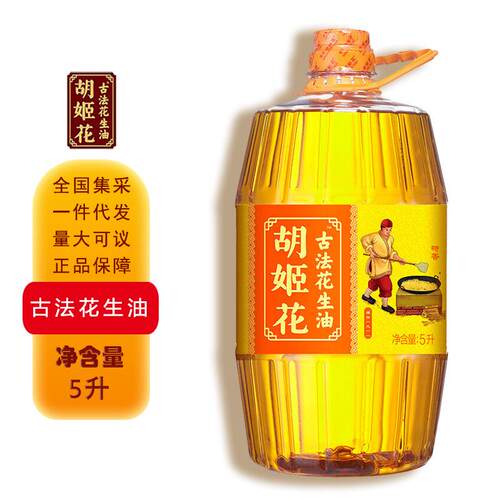 胡姬花古法花生油5L优选原料物理压榨一级特香家用桶装花生油