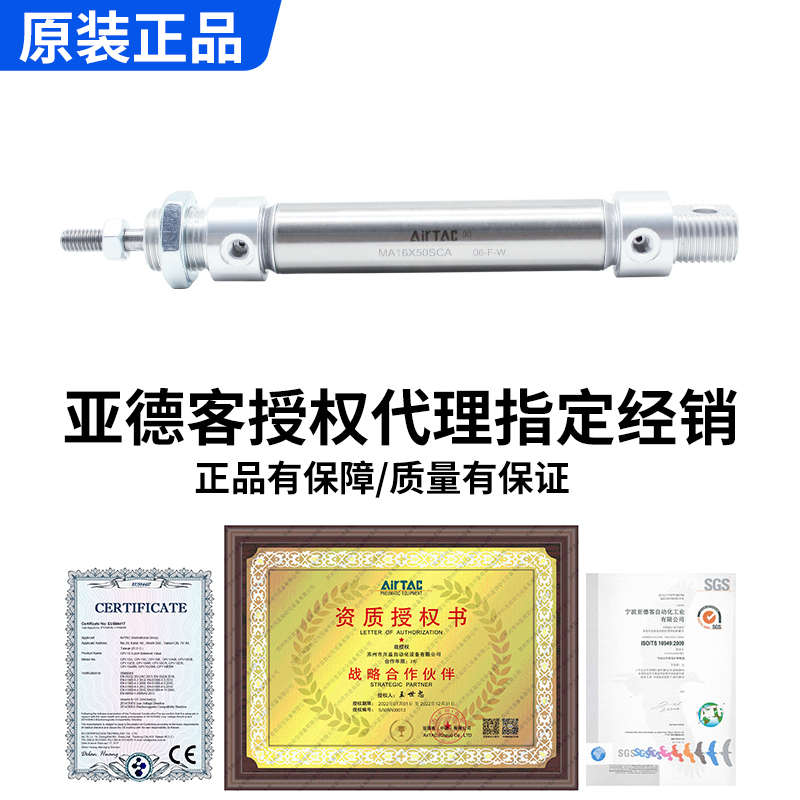 原装AIRTAC亚德客MA16X25X50X75X100X125X150-S-CA不锈钢迷你气缸