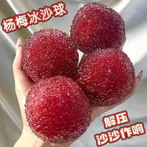 新品草饼冰沙手作球吵吵球声控系列捏捏球纯手工diy解压儿童礼物A
