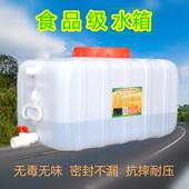 食品级塑料储水桶户外水箱家用大容量方形密封桶卧式 车载水箱带盖