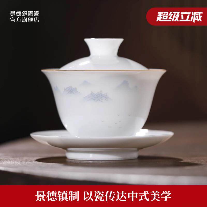 景德镇官方陶瓷三才盖碗家用中式专用功夫茶具高档新款泡茶杯礼盒