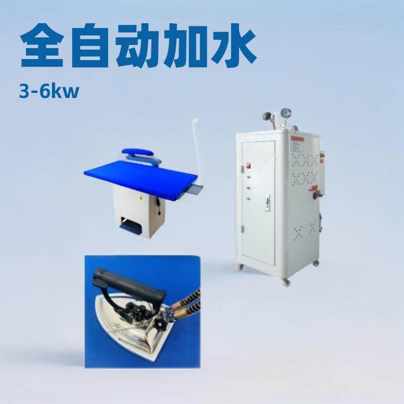 1400*750熨烫台干洗店服装熨烫设备包含3KW自动加水蒸汽发生器