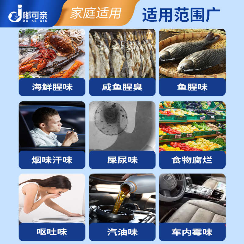 车内除鱼腥味车用除臭剂去除腥臭味神器海鲜味车异味消除汽车内饰