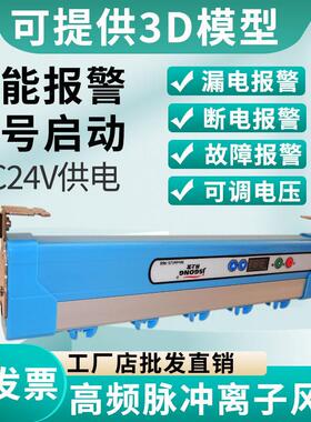 JS-968高频脉冲离子风棒DC24V智能型带报警工业静电消除器离子棒