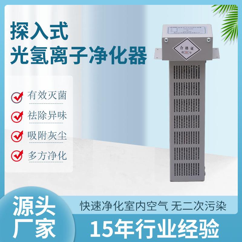 光氢离子空气净SCE化端器除甲醛空气式净设备化单光触媒空气净化