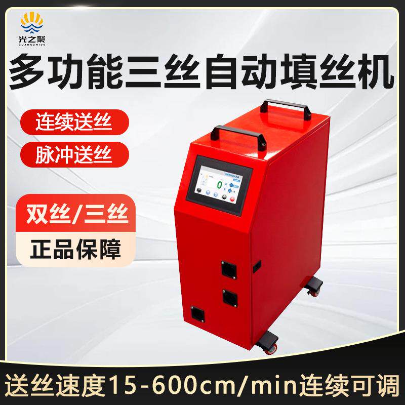 三送丝机超强伟业24V电源接口配件三送丝机三芯航插电源三送丝机