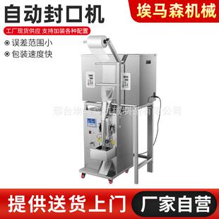 颗粒包装机自动封口机粉末五金种子药丸配件计数定量三边封分装机