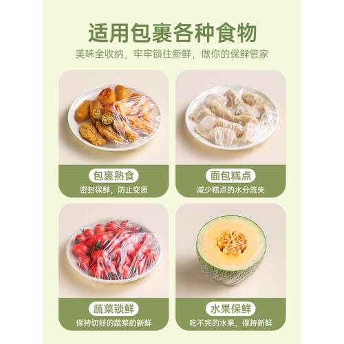 食品级一次性保鲜膜套罩家用保险套保鲜袋套碗松紧口饭菜冰箱专用