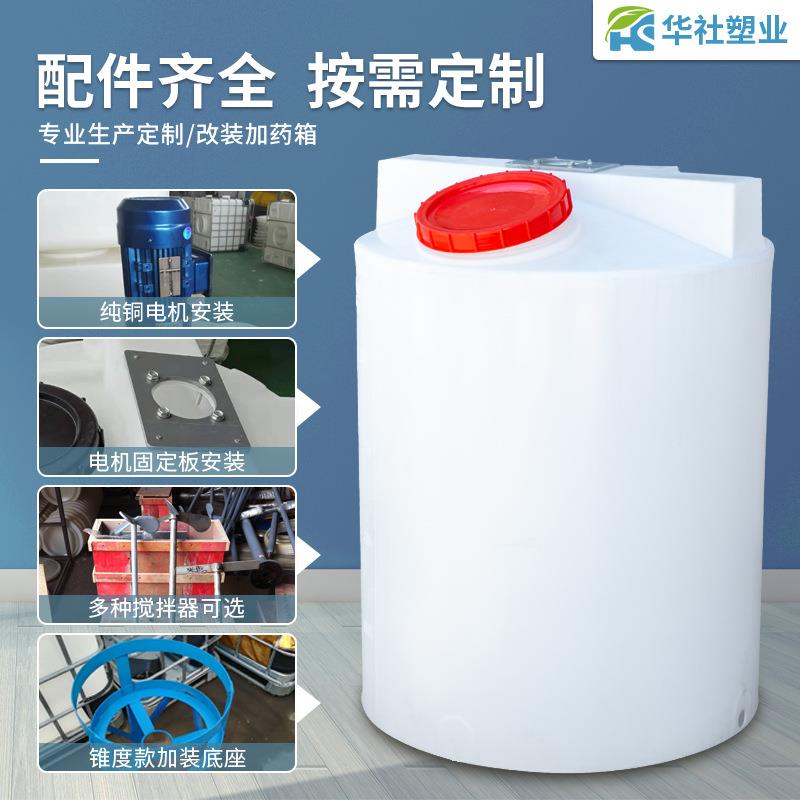 厂家直供2000L滚塑塑料锥底化工溶液搅拌桶2立方农业农药加药桶
