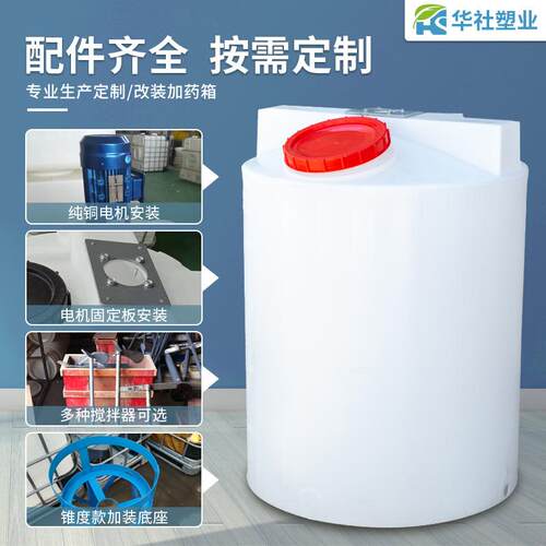 厂家直供2000L滚塑塑料锥底化工溶液搅拌桶2立方农业农药加药桶