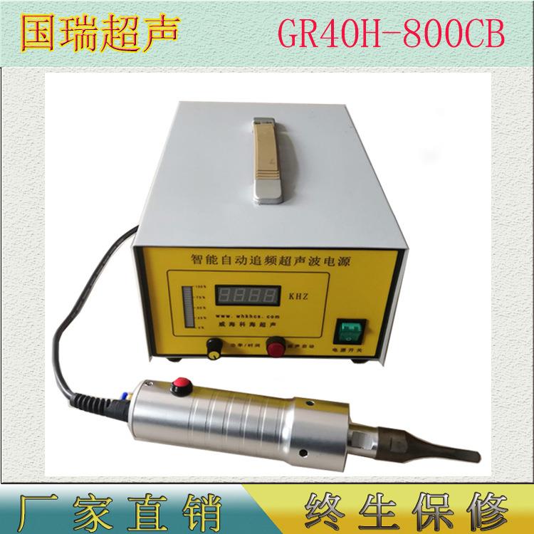超声波切割机手持式超声波布料切割机窗帘切割机马面裙切割机