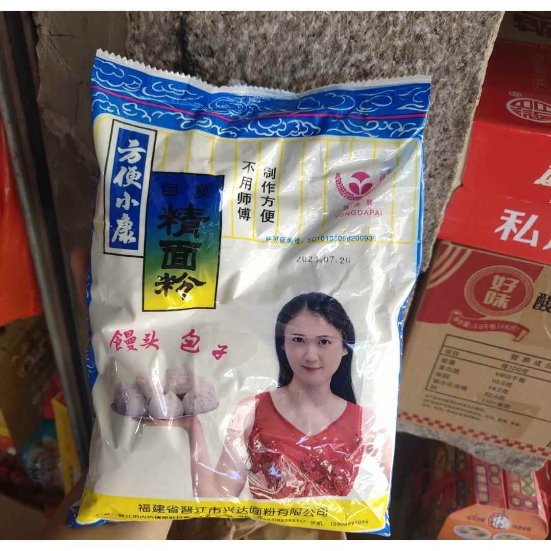 泳达面粉老式闽南面粉三峰牌特制自发精面粉蛋糕粉馒头粉原料650g