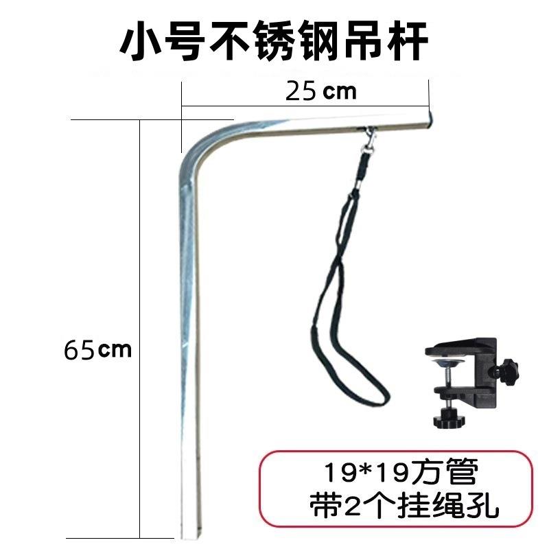 宠物桌台支架猫咪洗澡固定架吊杆吊绳网篮置物架