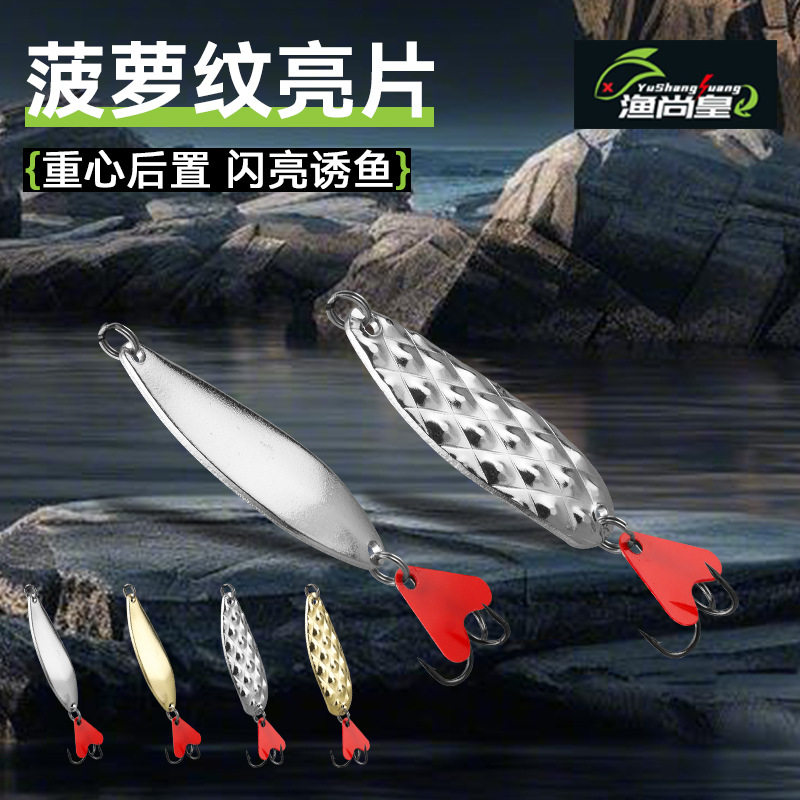 品质路亚亮片套装路亚饵三本钩勺型菠萝亮片假饵假饵仿生翘嘴鱼饵