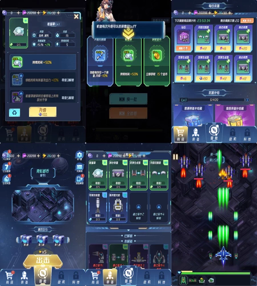 雷霆战机超进化-爱玩