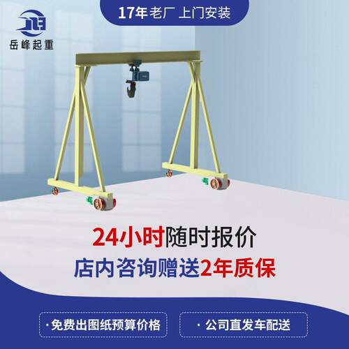 定制电动龙门架2T3T无轨运行龙门架小型移动车间手动起重龙门吊架