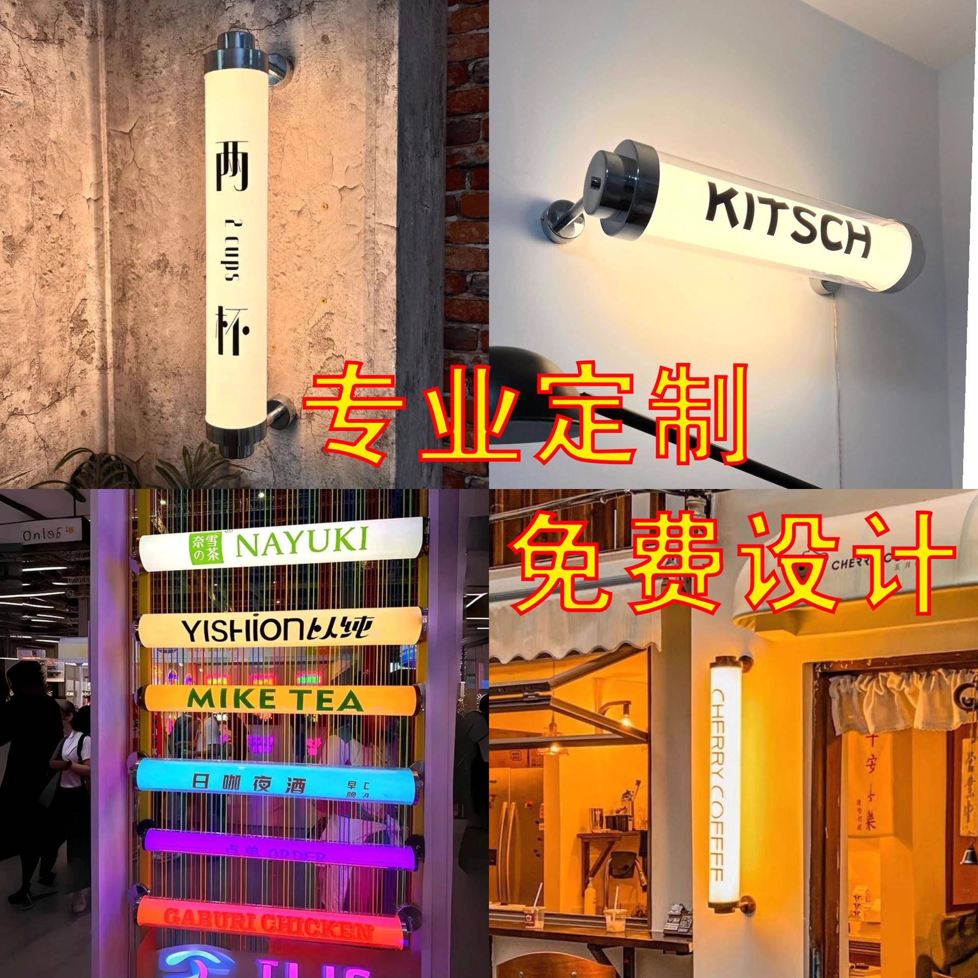 360发光灯管灯箱条形LOGO亚克力广告招牌夹子安装创意装饰门头