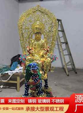 80高纯铜文殊普贤骑狮像五台山佛像摆件铸铜贴金彩绘文殊普贤菩萨