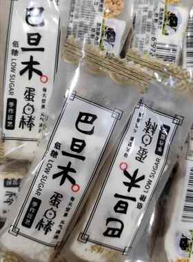 林氏林家榛子蛋白棒零食坚果牛轧糖果巴旦木低糖代餐棒250g