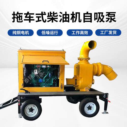 柴油机水泵机组移动防汛泵车大流量自吸泵应急抗旱排涝水泵