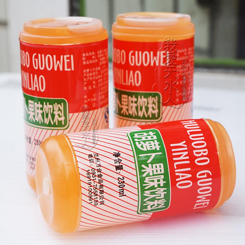 万合胡萝卜素饮料胡萝卜汁果味饮料西北饮品果汁新货整箱20瓶包邮