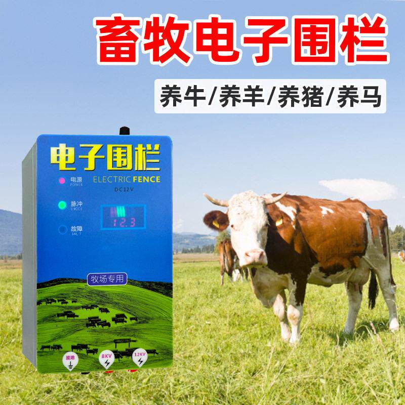 太阳能板电子围栏防野猪防狼畜牧养殖智能压脉冲电网全套系统