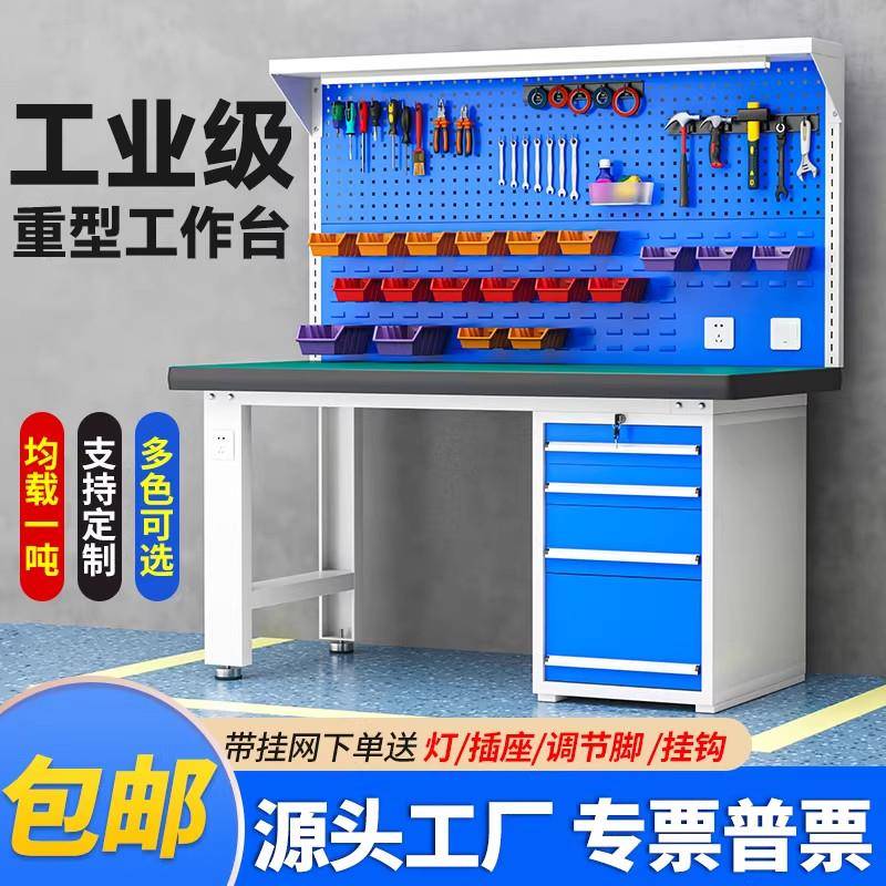 重型工作台钳工台车间操作台工厂防静电维修桌不锈钢实验桌工具桌